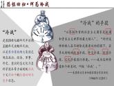 第18课 冷战与两极格局的演变 课件--2022-2023学年高中历史统编版（2019）必修中外历史纲要下册