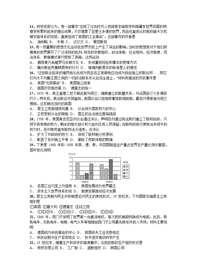 浙江省宁波市三锋教研联盟2022-2023学年高一下学期期中联考历史试题03