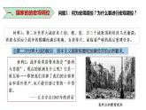 2022-2023学年高中历史统编版（2019）必修中外历史纲要下册第19课 资本主义国家的新变化 课件