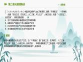 第二单元易错集训课件PPT