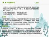 第二单元易错集训课件PPT