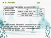 第二单元易错集训课件PPT