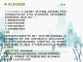 第二单元综合训练课件PPT