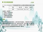 第二单元综合训练课件PPT