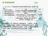 第三单元综合训练课件PPT