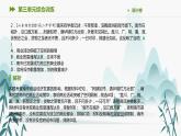 第三单元综合训练课件PPT