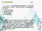 第三单元综合训练课件PPT