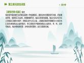 第三单元综合训练课件PPT