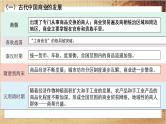 人教版高中历史选择性必修2·第三单元-第7课 古代的商业贸易（课件PPT）