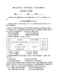 福建省泉州市第九中学2021-2022学年高一下学期期中考试历史（学考班）试卷