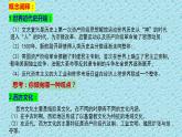 2022-2023学年统编版（2019）高中历史选择性必修3 第12课 近代战争与西方文化的扩张 课件