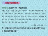 2022-2023学年统编版（2019）高中历史选择性必修3 第12课 近代战争与西方文化的扩张 课件