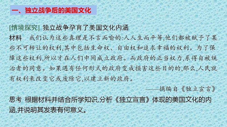 2022-2023学年统编版（2019）高中历史选择性必修3 第12课 近代战争与西方文化的扩张 课件第3页