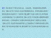 2022-2023学年统编版（2019）高中历史选择性必修3 第12课 近代战争与西方文化的扩张 课件