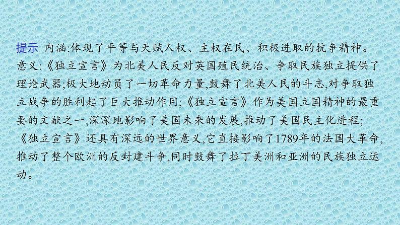 2022-2023学年统编版（2019）高中历史选择性必修3 第12课 近代战争与西方文化的扩张 课件第4页