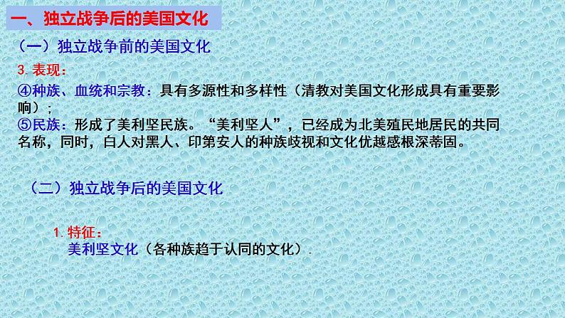 2022-2023学年统编版（2019）高中历史选择性必修3 第12课 近代战争与西方文化的扩张 课件第7页