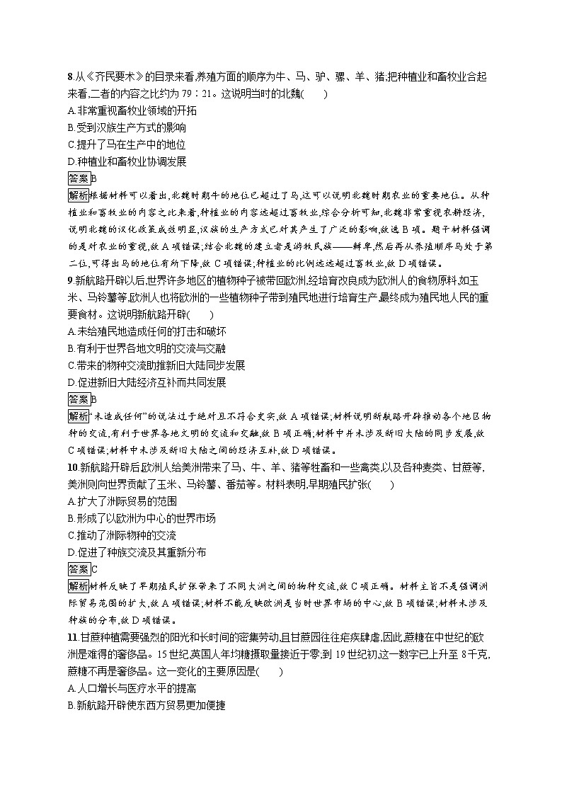 第一单元综合测评03