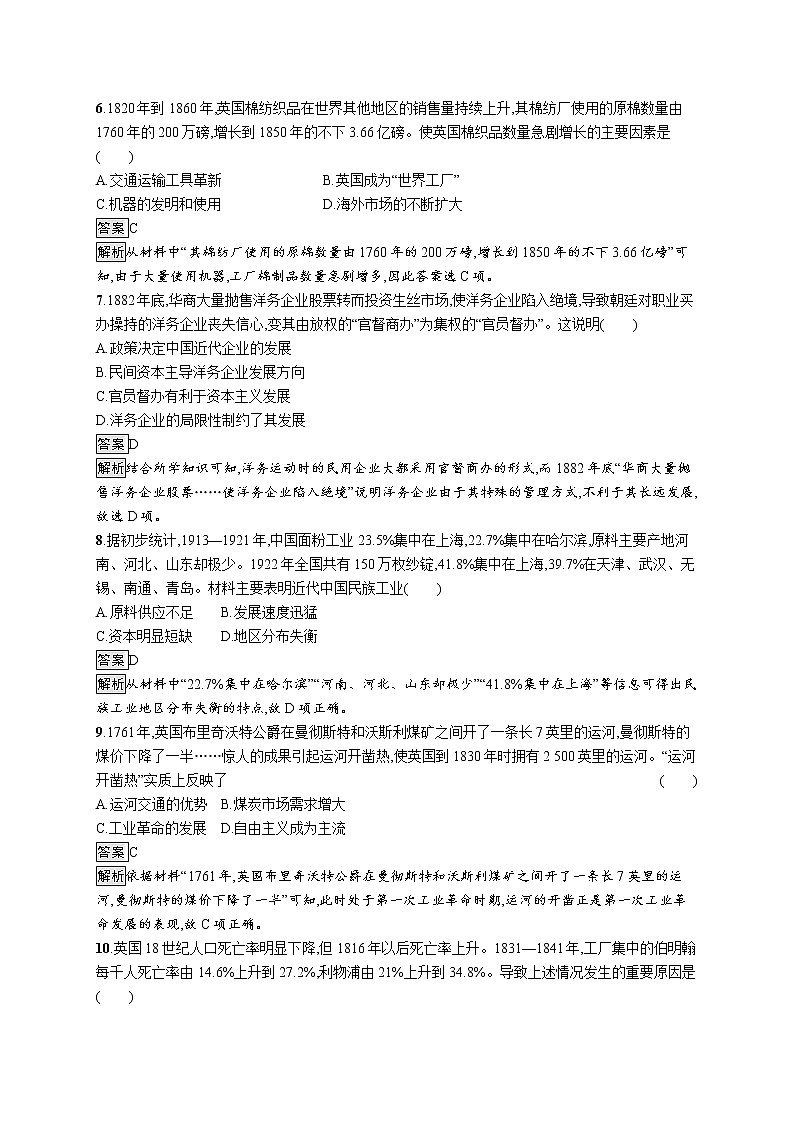 第二单元综合测评03