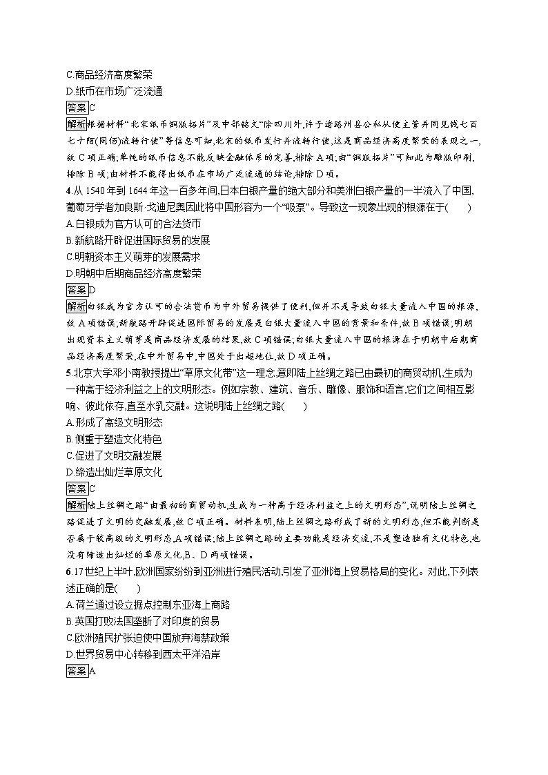 第三单元综合测评02