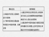 第14课　历史上的疫病与医学成就课件PPT