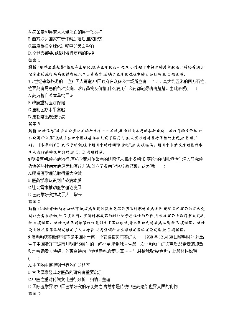 第六单元综合测评03