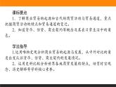 第7课　古代的商业贸易课件PPT