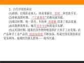 第7课　古代的商业贸易课件PPT