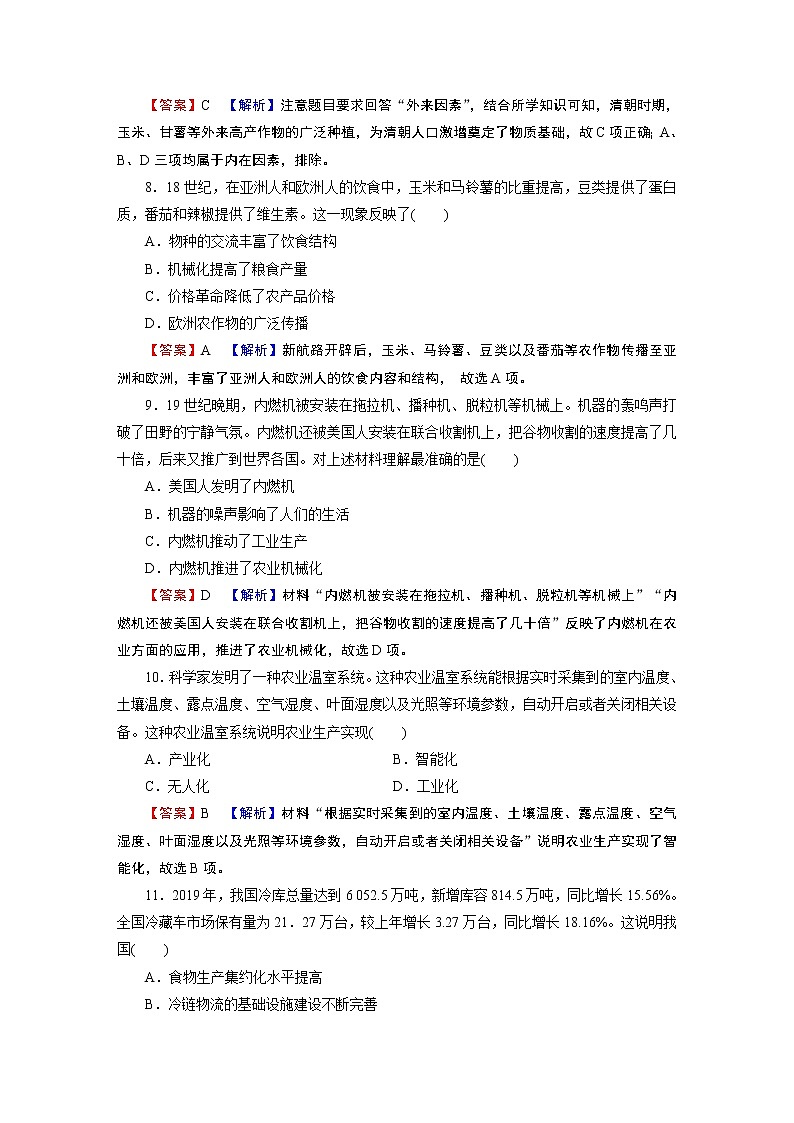 第一单元达标检测03