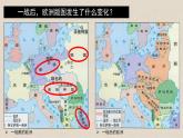 2022-2023学年高中历史统编版（2019）选择性必修3第13课 现代战争与不同文化的碰撞和交流 课件