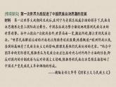 2022-2023学年高中历史统编版（2019）选择性必修3第13课 现代战争与不同文化的碰撞和交流 课件
