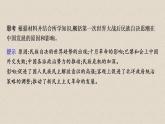 2022-2023学年高中历史统编版（2019）选择性必修3第13课 现代战争与不同文化的碰撞和交流 课件