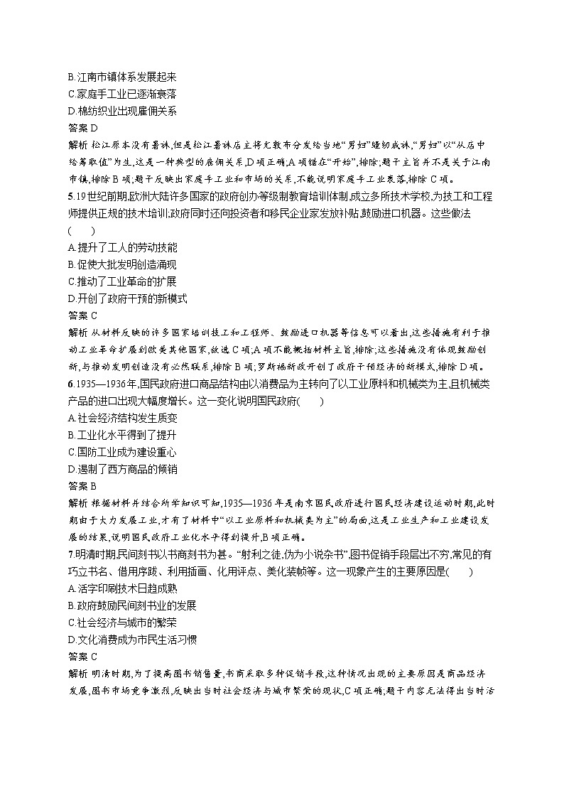 全册综合测评一02