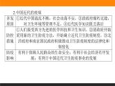 單元高效整合 六課件PPT