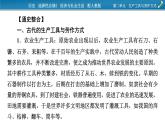 单元总结提升2课件PPT