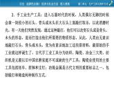 单元总结提升2课件PPT