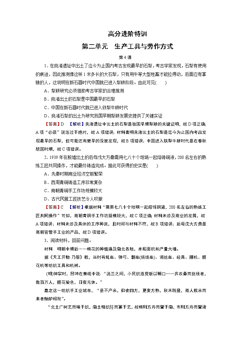 高分进阶特训2 试卷01