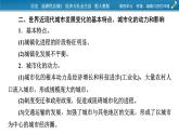 单元总结提升4课件PPT