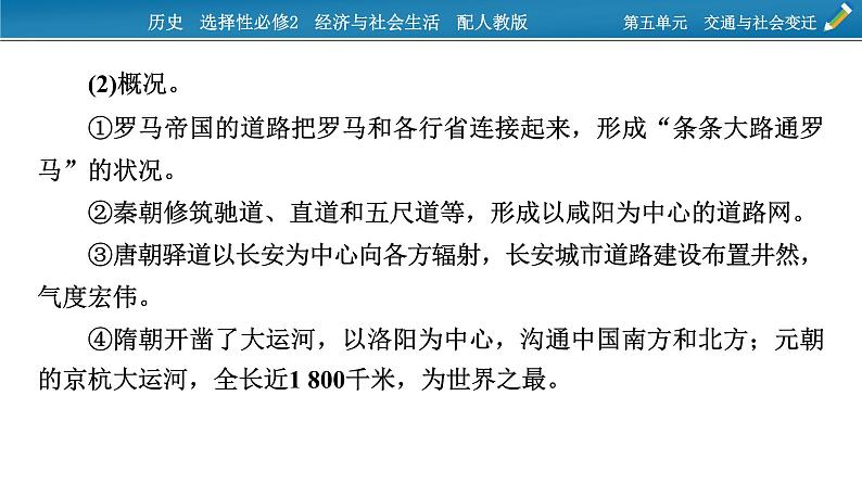 单元总结提升5课件PPT04