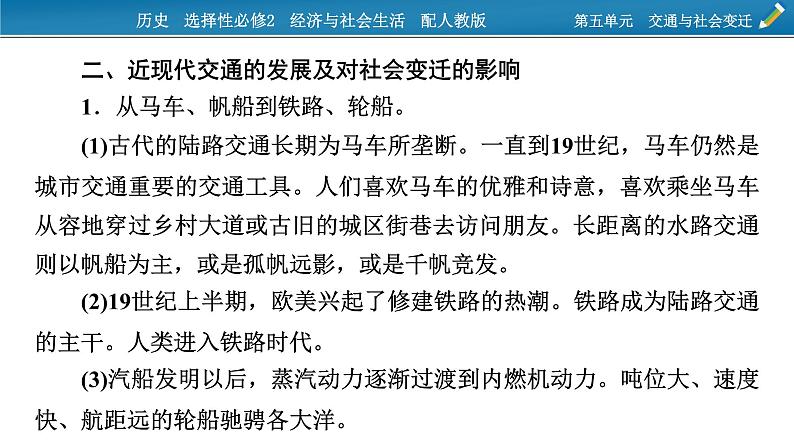 单元总结提升5课件PPT06