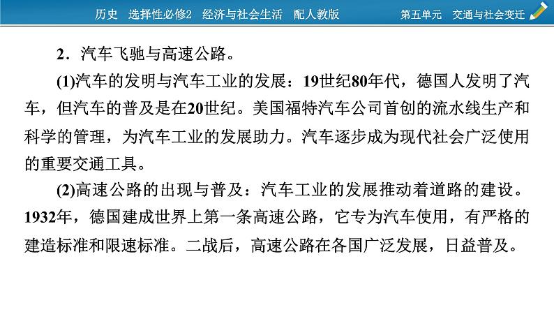 单元总结提升5课件PPT07