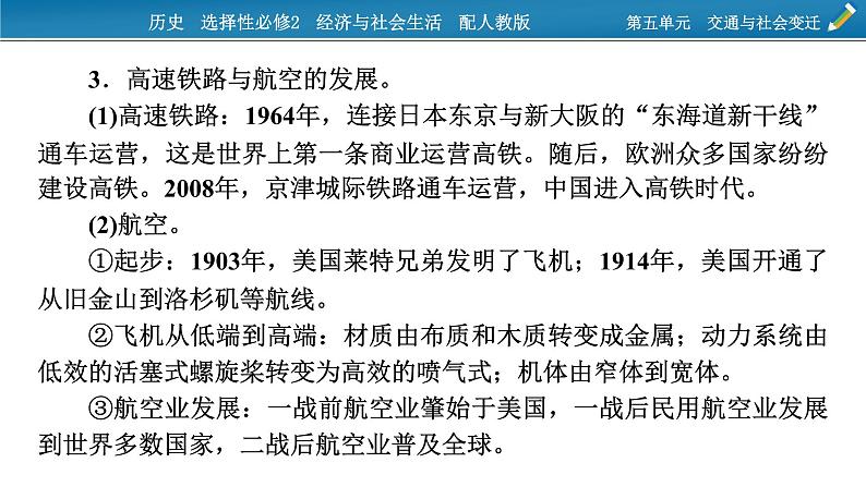 单元总结提升5课件PPT08