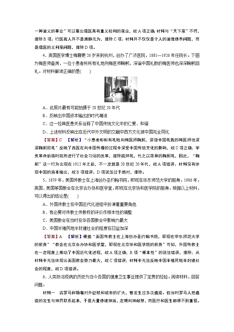 高分进阶特训6 试卷02