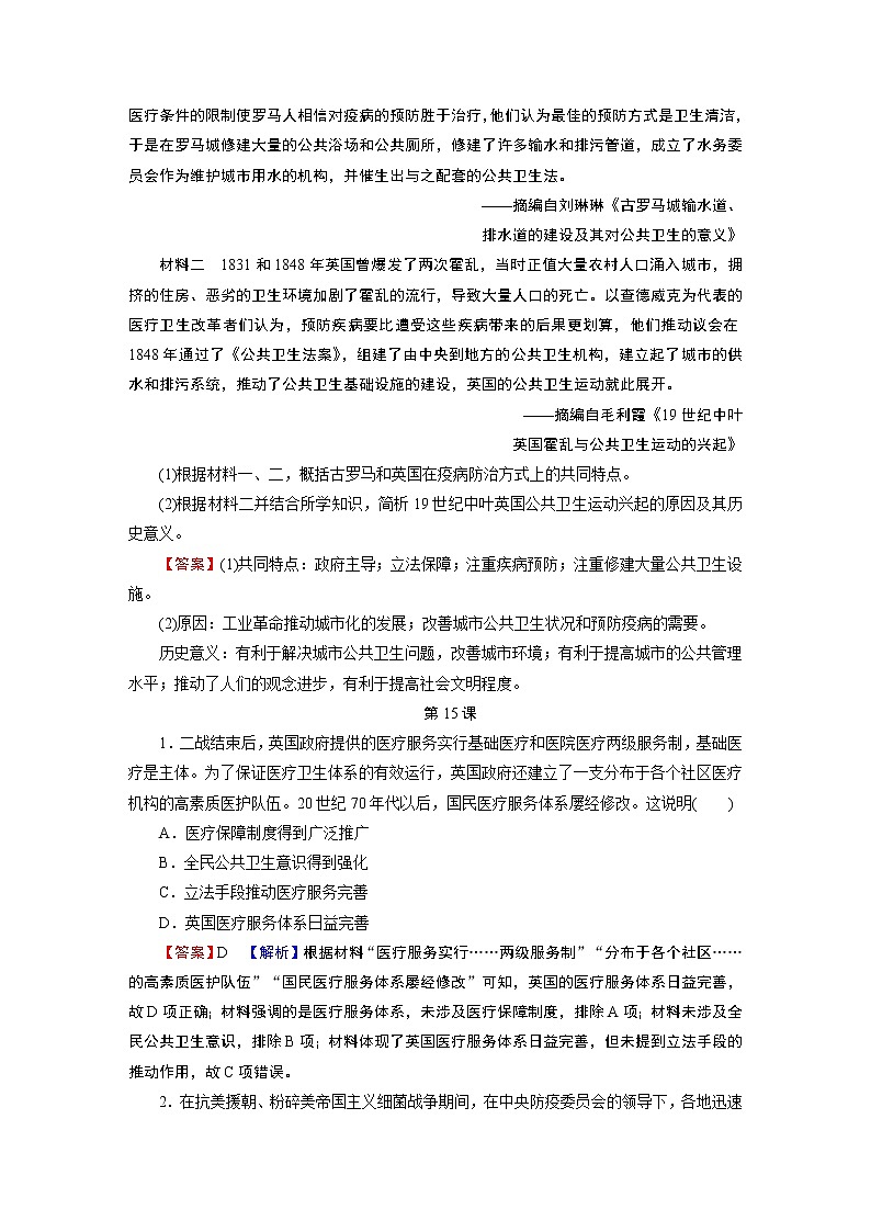 高分进阶特训6 试卷03