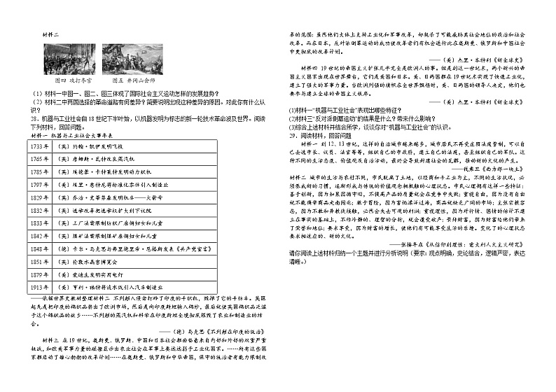 江西省赣州市南康区唐江中学2022-2023学年高一下学期期中考试历史试题03