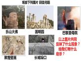 2022-2023学年统编版（2019）高中历史选择性必修3第15课 文化遗产：全人类共同的财富 课件
