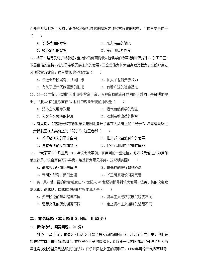 安徽省滁州市定远县育才学校2022-2023学年高一下学期4月期中考试历史试题03