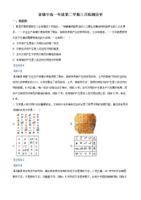 2023镇江中学高一下学期3月检测历史试题含解析