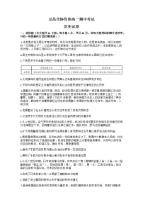 湖北省宜昌市协作体2022-2023学年高一历史下学期期中考试试题（Word版附答案）