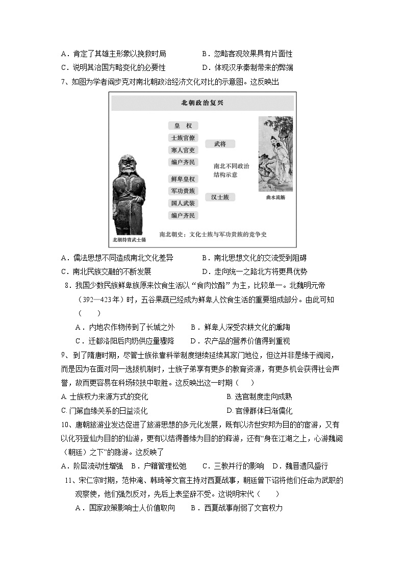 云南省富民县第一中学2022-2023学年高二历史下学期期中考试试题（Word版附答案）02