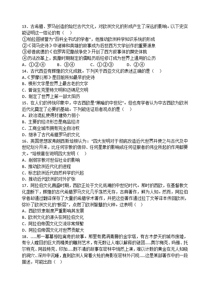 黑龙江省哈尔滨市第四中学校2022-2023学年高二下学期4月月考历史试卷03